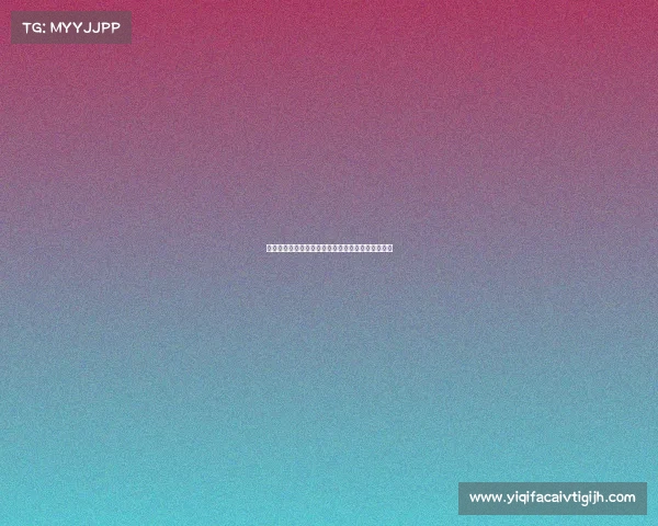 法甲球队客场挑战赛分析:战术布局与历史战绩对比